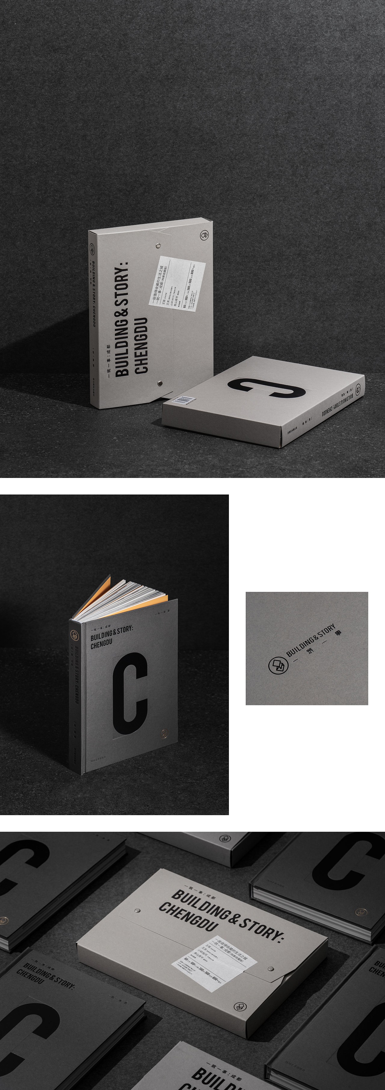 《一築一事：成都》（图ZMjgxMTU0NTMy） - 书籍/画册 - 站酷设计师ZSDesignCenter原创素材 - 站酷ZCOOL