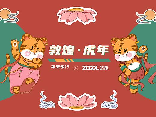 虎年大吉——虎虎生威