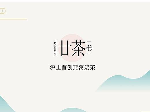 中式现制茶饮品牌介绍手册PPT