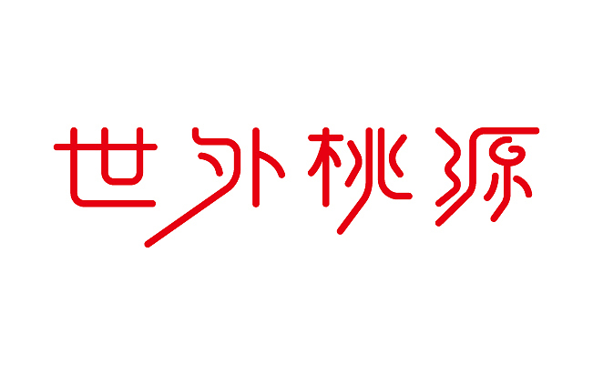 18.07.5第四十九天