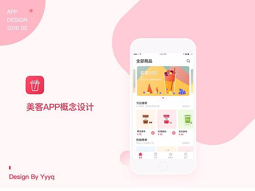 美客APP
