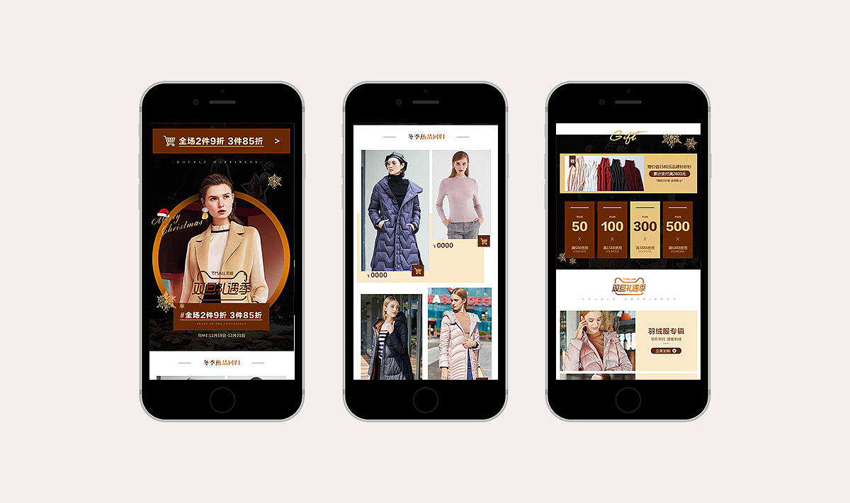 2018天猫活动专题页部分合集(女装篇)