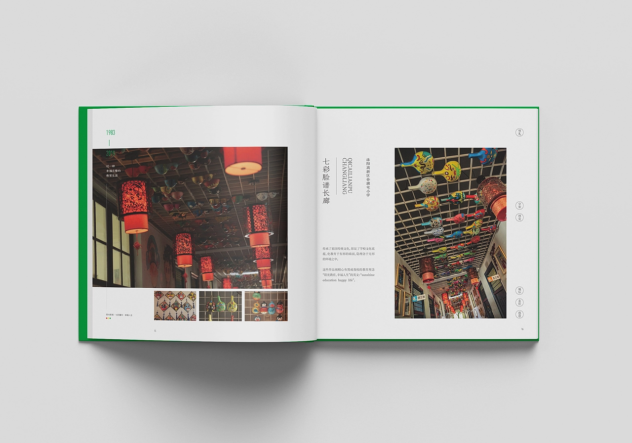 学校画册