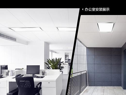 LED吊顶详情页
