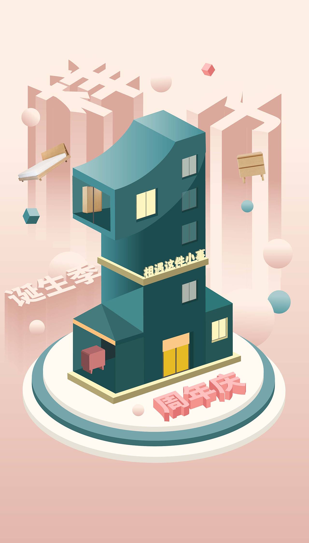 插画-周年庆（图ZMTY3NTU5NzU2） - 商业插画 - 站酷设计师一个圈circle原创素材 - 站酷ZCOOL