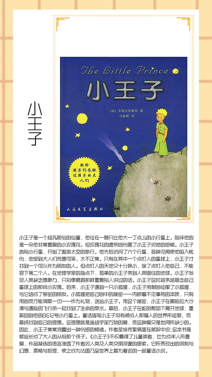 25岁前一定要读的25本书