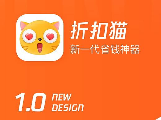 折扣貓（個人主頁-ZNDc2NjA3NzY=） - APP界面 - 站酷設(shè)計師請叫她小溫柔原創(chuàng)素材 - 站酷ZCOOL