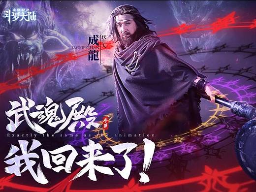 【ReelTRON VFX】斗罗大陆CG-魂师对决X成龙