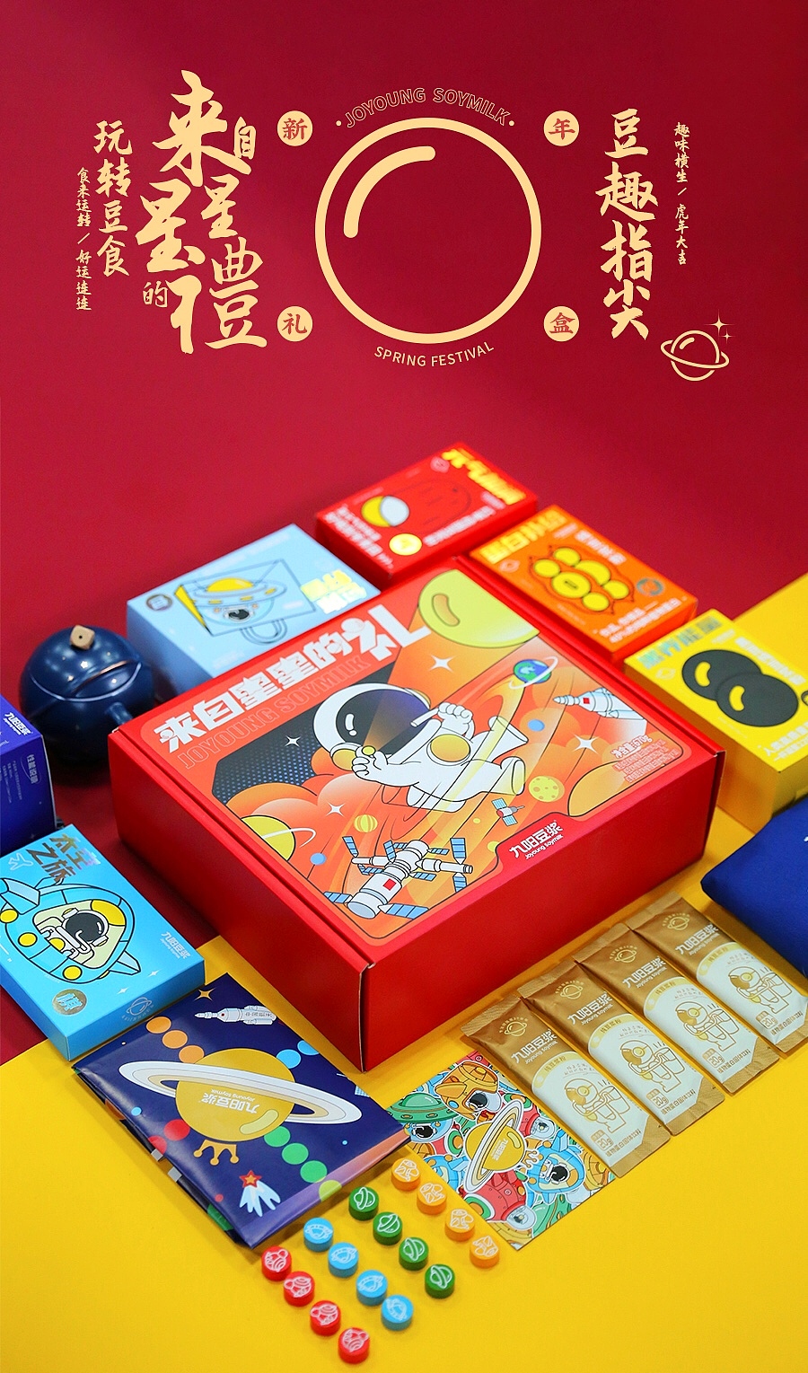 来自星星的礼（图ZMjg2MzM4MTIw） - 产品摄影 - 站酷设计师九弄原创素材 - 站酷ZCOOL