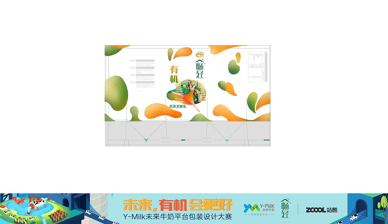 包装展开图(二)