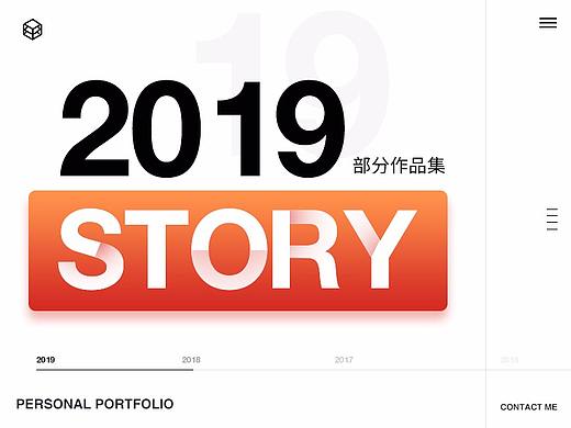 2019部分作品集