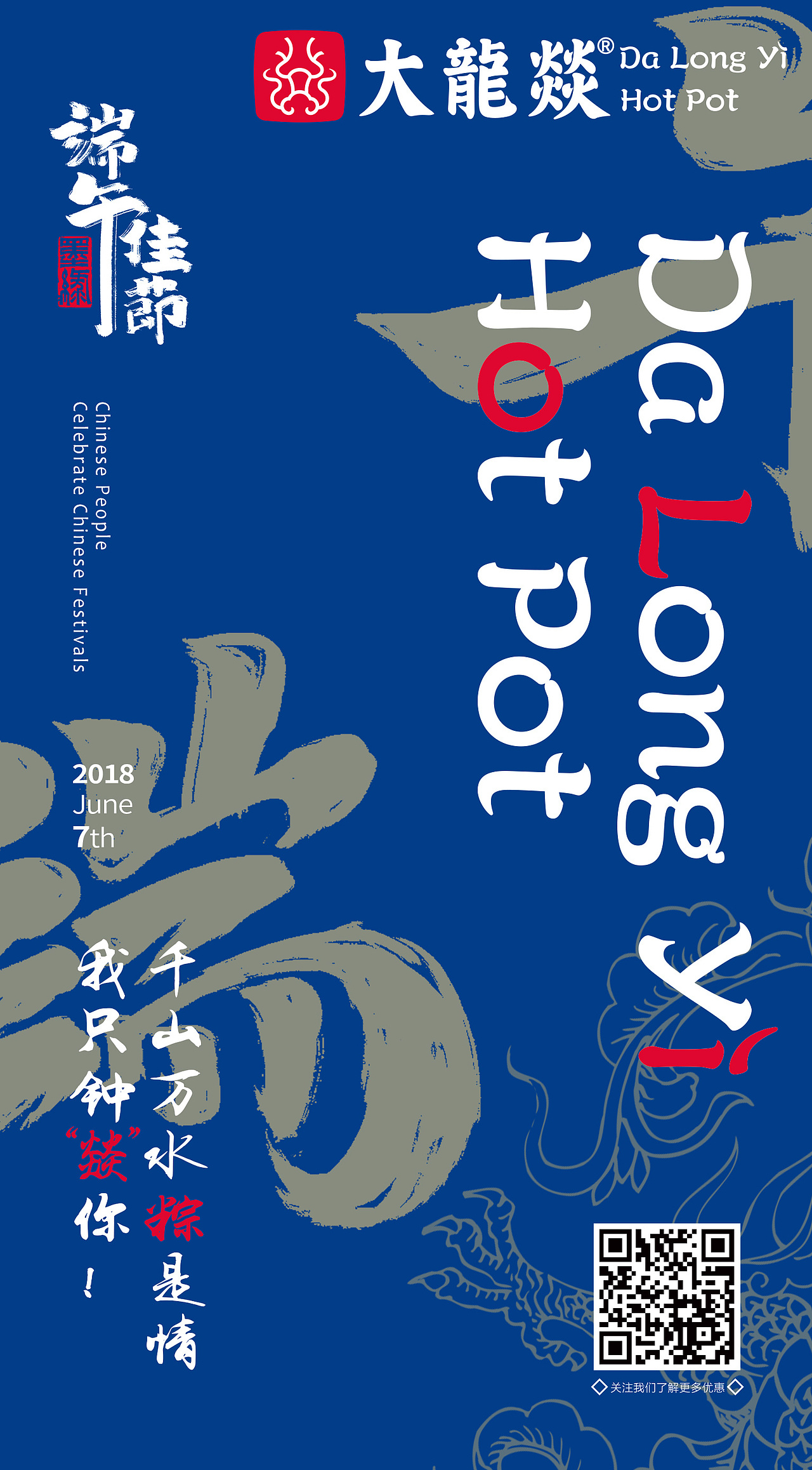 餐饮类品宣海报2019（图ZMTYzNzY1Njky） - 海报 - 站酷设计师大鱼海带汤原创素材 - 站酷ZCOOL