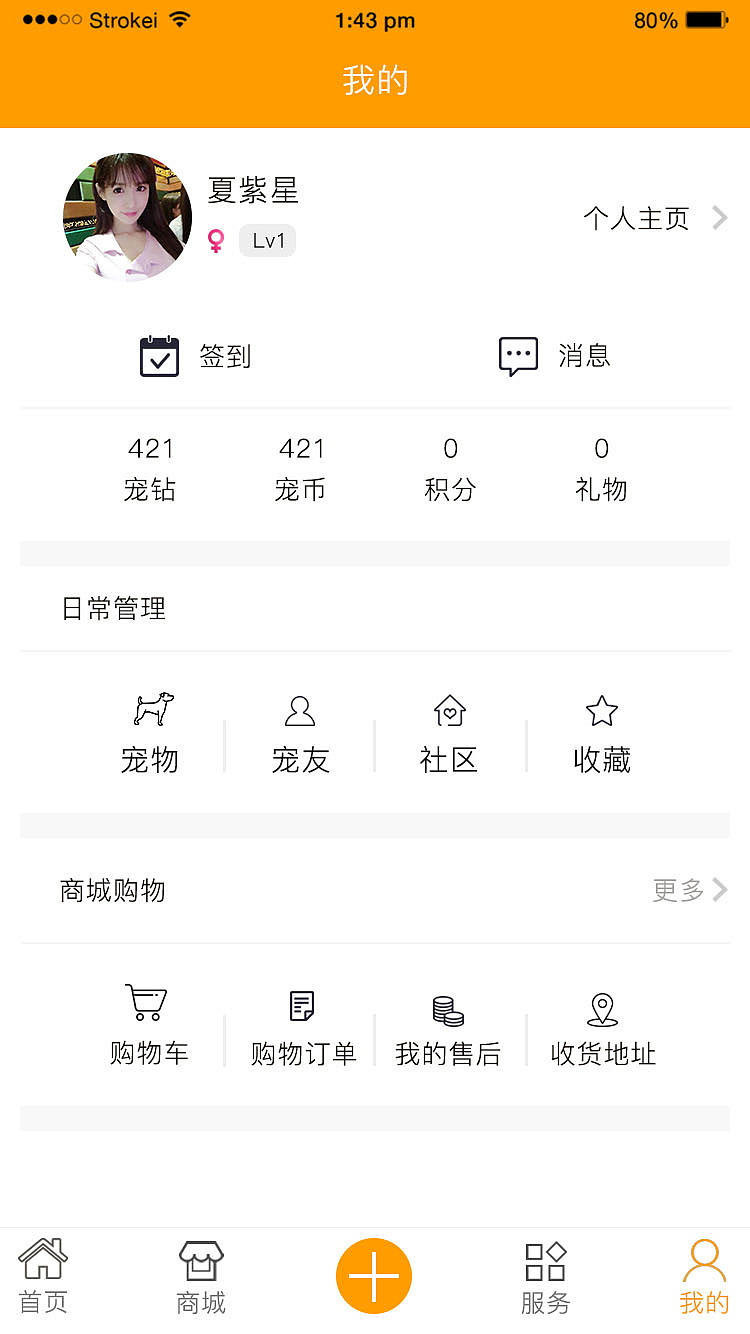 宠物APP（图ZMTY1NDQ5Nzk2） - APP界面 - 站酷设计师念清风原创素材 - 站酷ZCOOL
