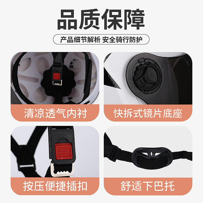 头盔详情页设计