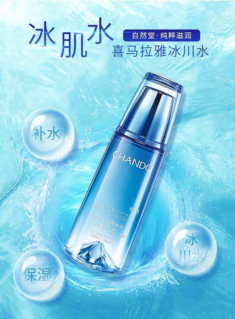 化妆品-首焦（图ZMjc2NTEzNzQ4） - 电商 - 站酷设计师造慌原创素材 - 站酷ZCOOL