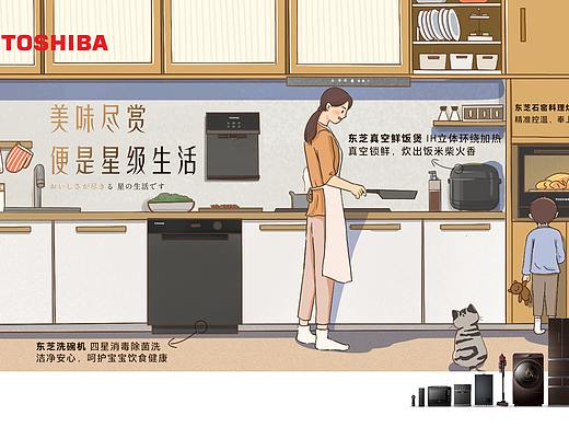 案例 | 东芝・匠心芝道星享事成