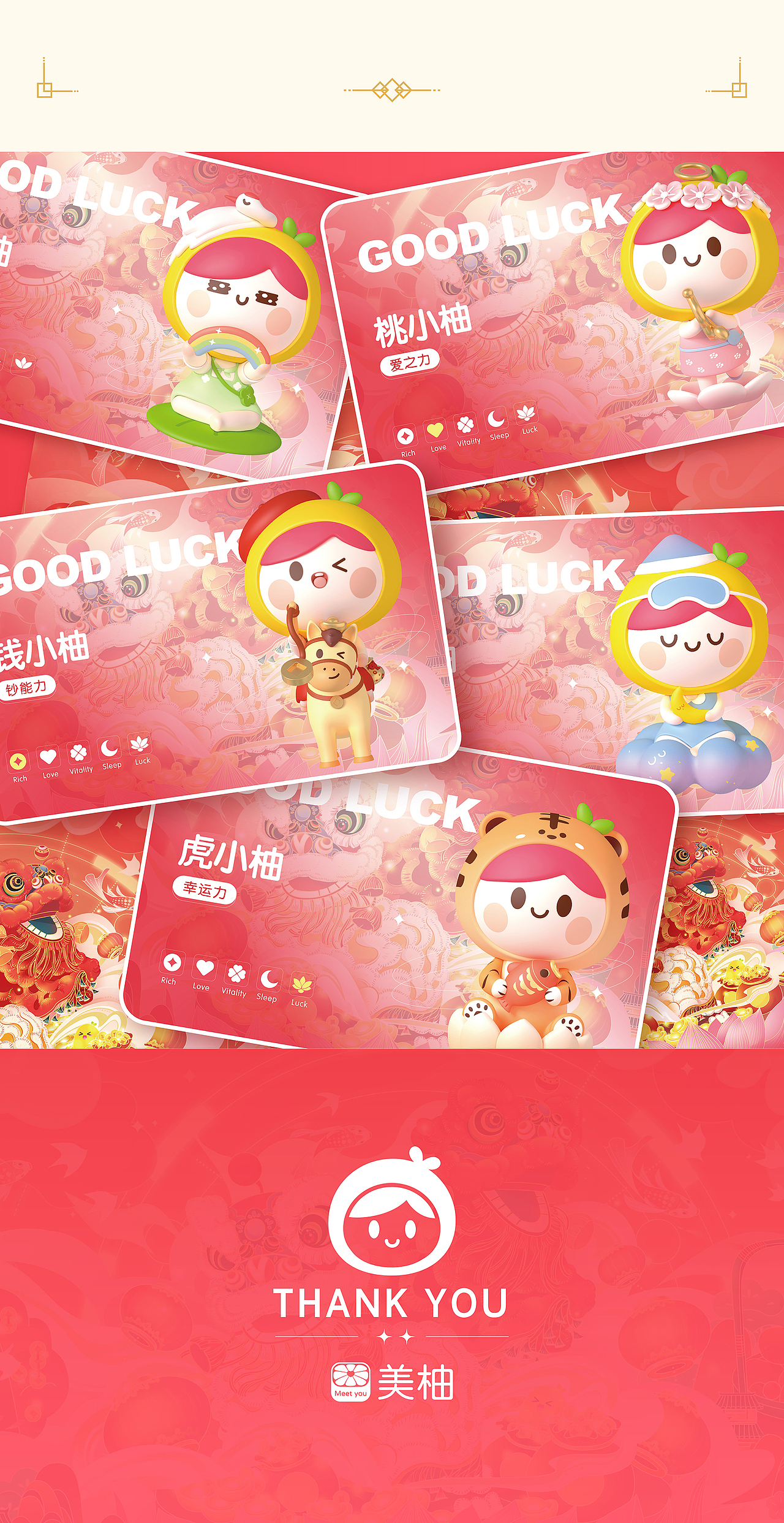 2021美柚设计年度总结（图ZMjkxNzg0NTQ0） - 运营设计 - 站酷设计师美柚小柚子原创素材 - 站酷ZCOOL