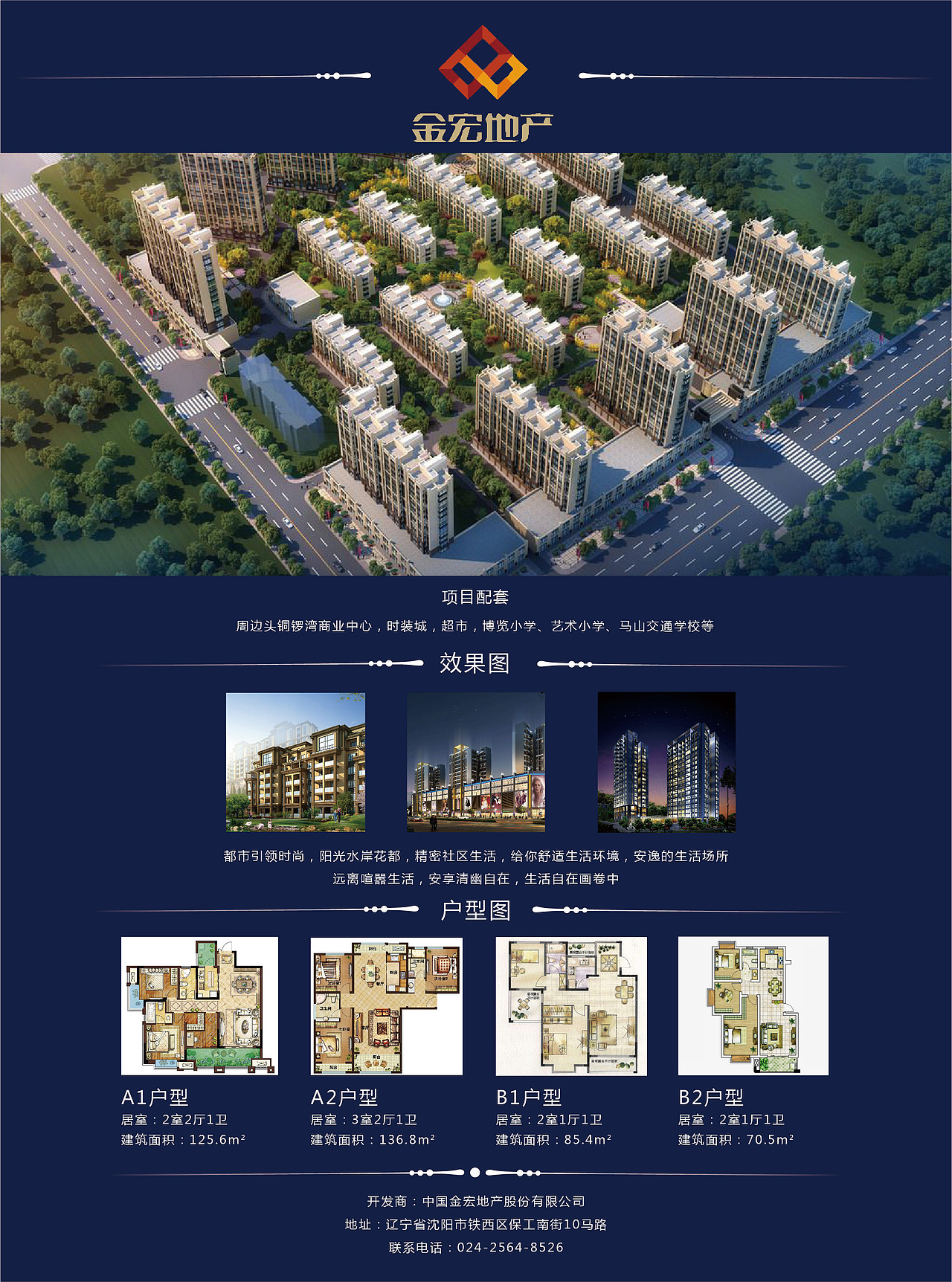 海报-合成特效-展示