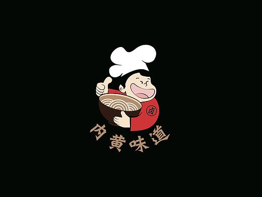 内黄味道