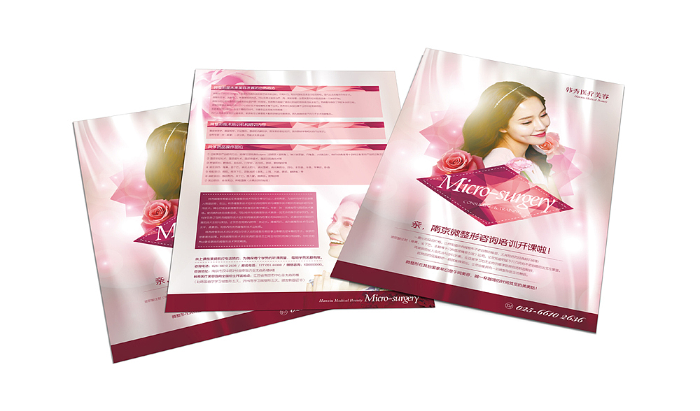 宣传单页&折页