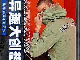 潮牌項(xiàng)目的頁面