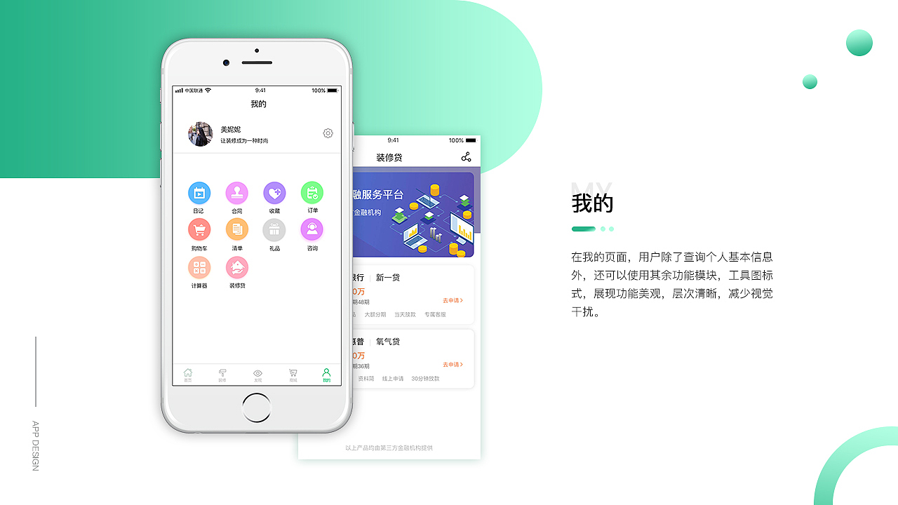 美家装修APP（图ZMTMwNTY4Mzcy） - APP界面 - 站酷设计师fightingfafa原创素材 - 站酷ZCOOL