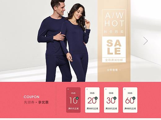 一个家居服的首页（个人主页-ZMzI0MTYxNDA=） - 电商 - 站酷设计师heweiyaya原创素材 - 站酷ZCOOL