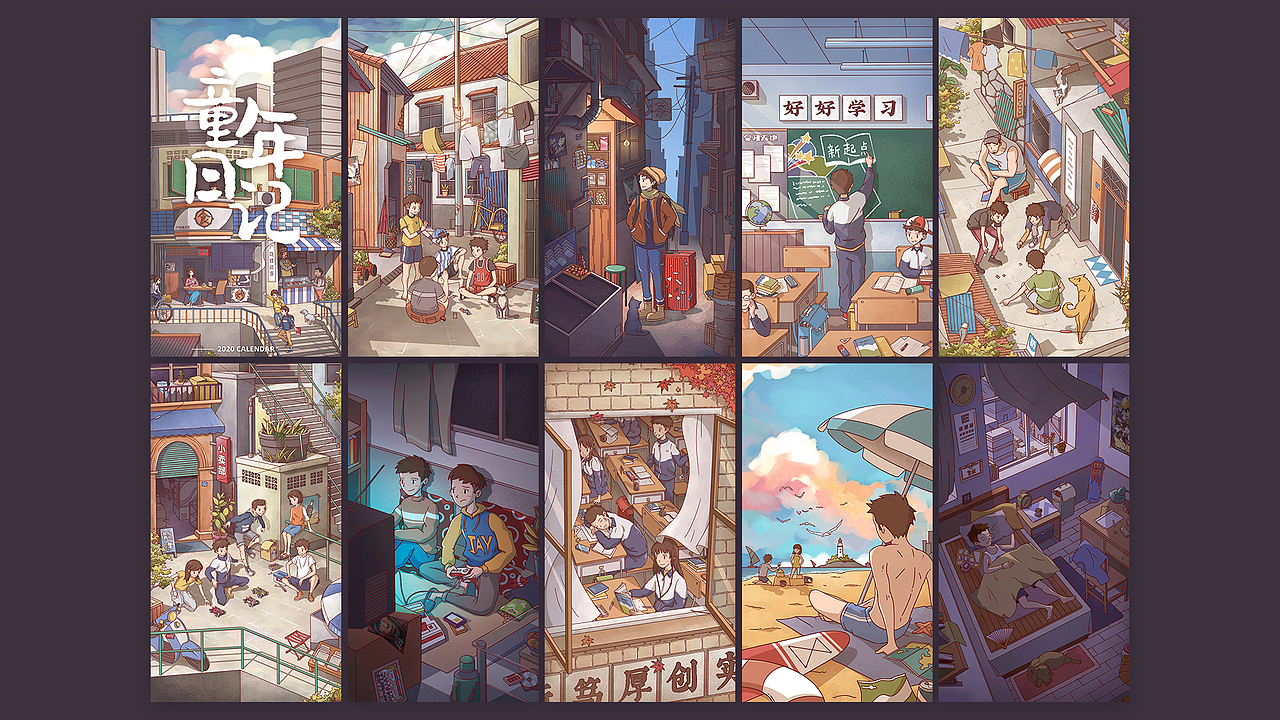 先是一个持续了一年多的系列展示,利用上半年不忙的时间画的有关童年回忆的小系列