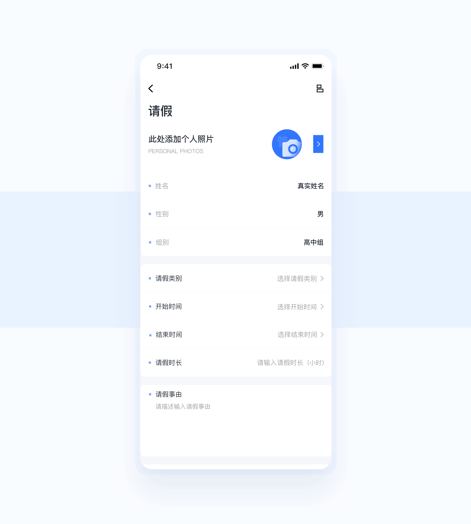 B端请假功能与奖金功能展示（图ZMjE4Nzc0NTI4） - APP界面 - 站酷设计师QuarterMoon原创素材 - 站酷ZCOOL