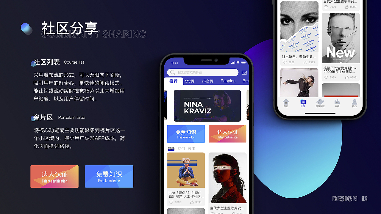 UI设计线下班近期作品展示(上)