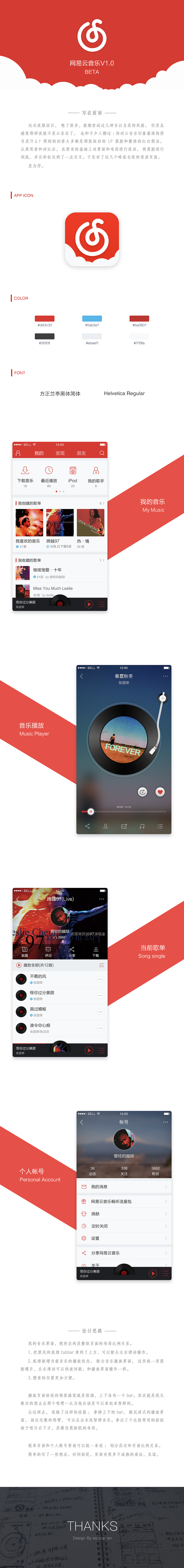 【CC的练习】网易云音乐BETA 改版设计——黑胶，黑胶（图ZMjc3MjkzMzI=） - APP界面 - 站酷设计师xiaocaicen原创素材 - 站酷ZCOOL
