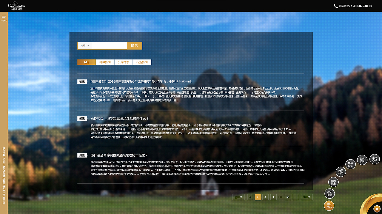 工作内容作品-官网设计优化01（图ZMTMxOTkzMzQw） - 企业官网 - 站酷设计师设计猪丶原创素材 - 站酷ZCOOL