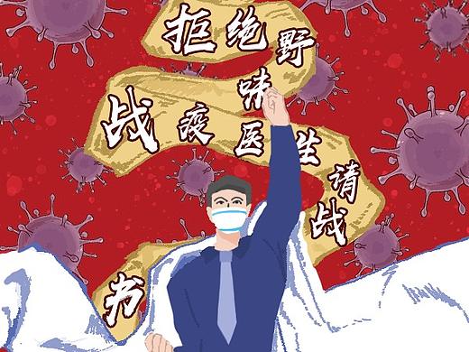 武汉加油！