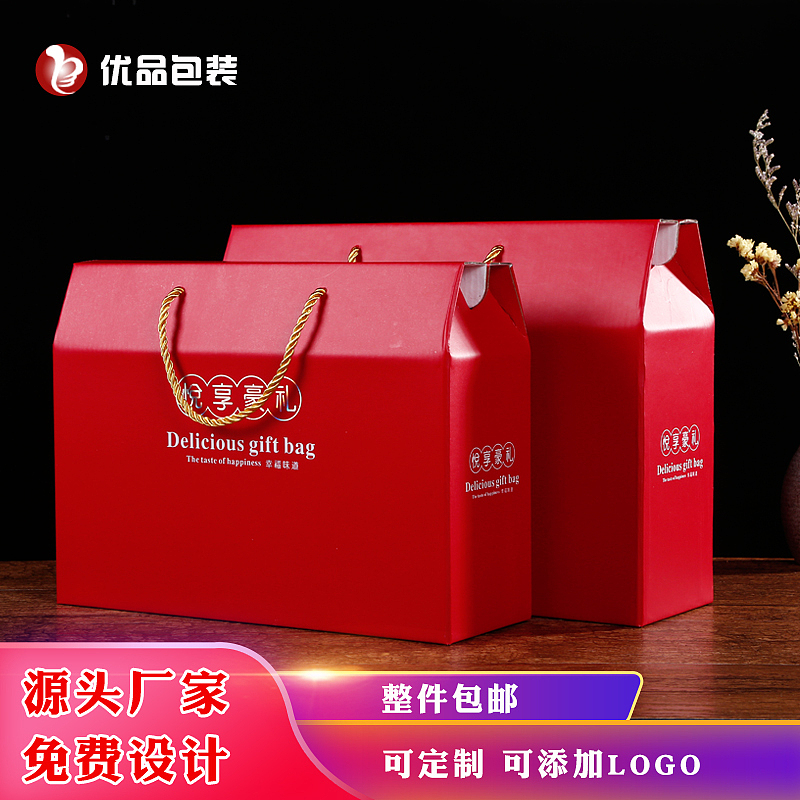 土特产礼盒包装盒加工厂