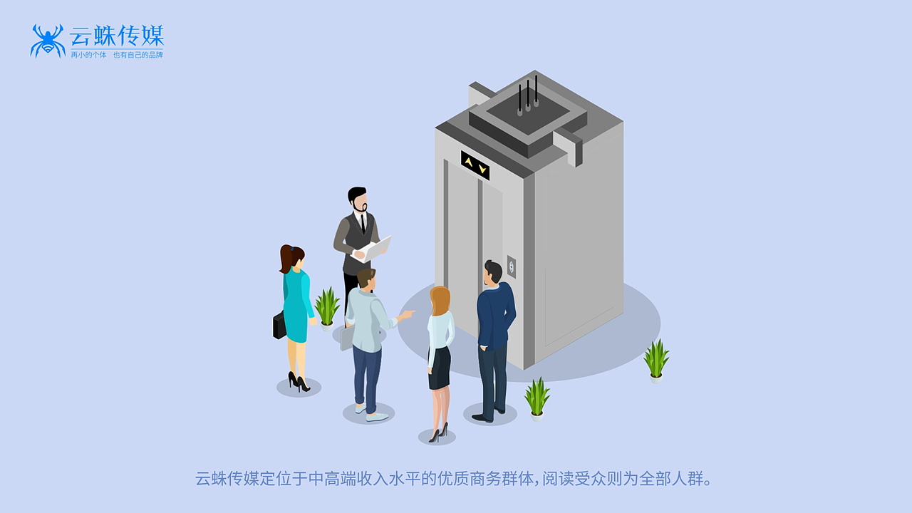 云蛛传媒MG动画（图ZMjI0NzkxMTI0） - Motion Graphic - 站酷设计师山海相逢原创素材 - 站酷ZCOOL