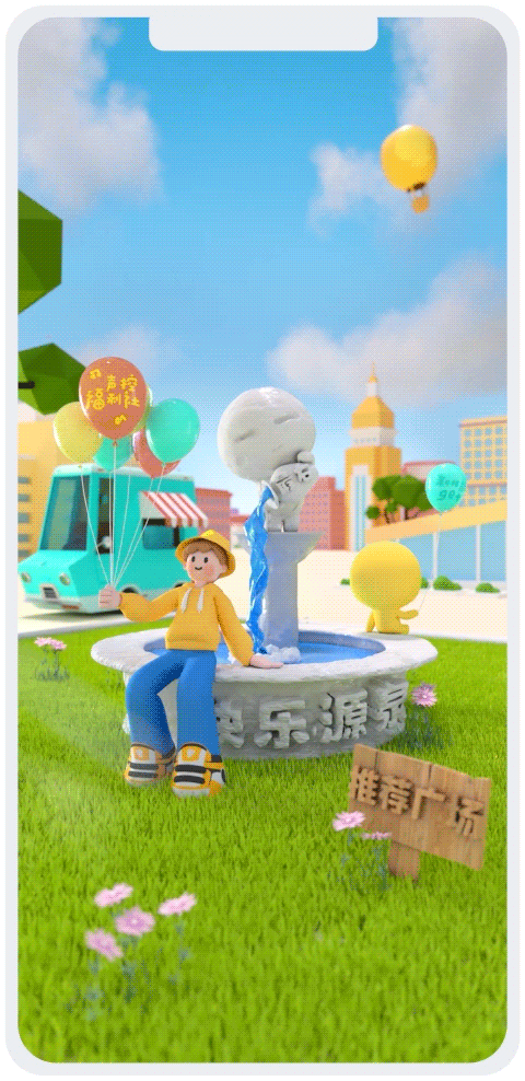 最右六周年h5活动