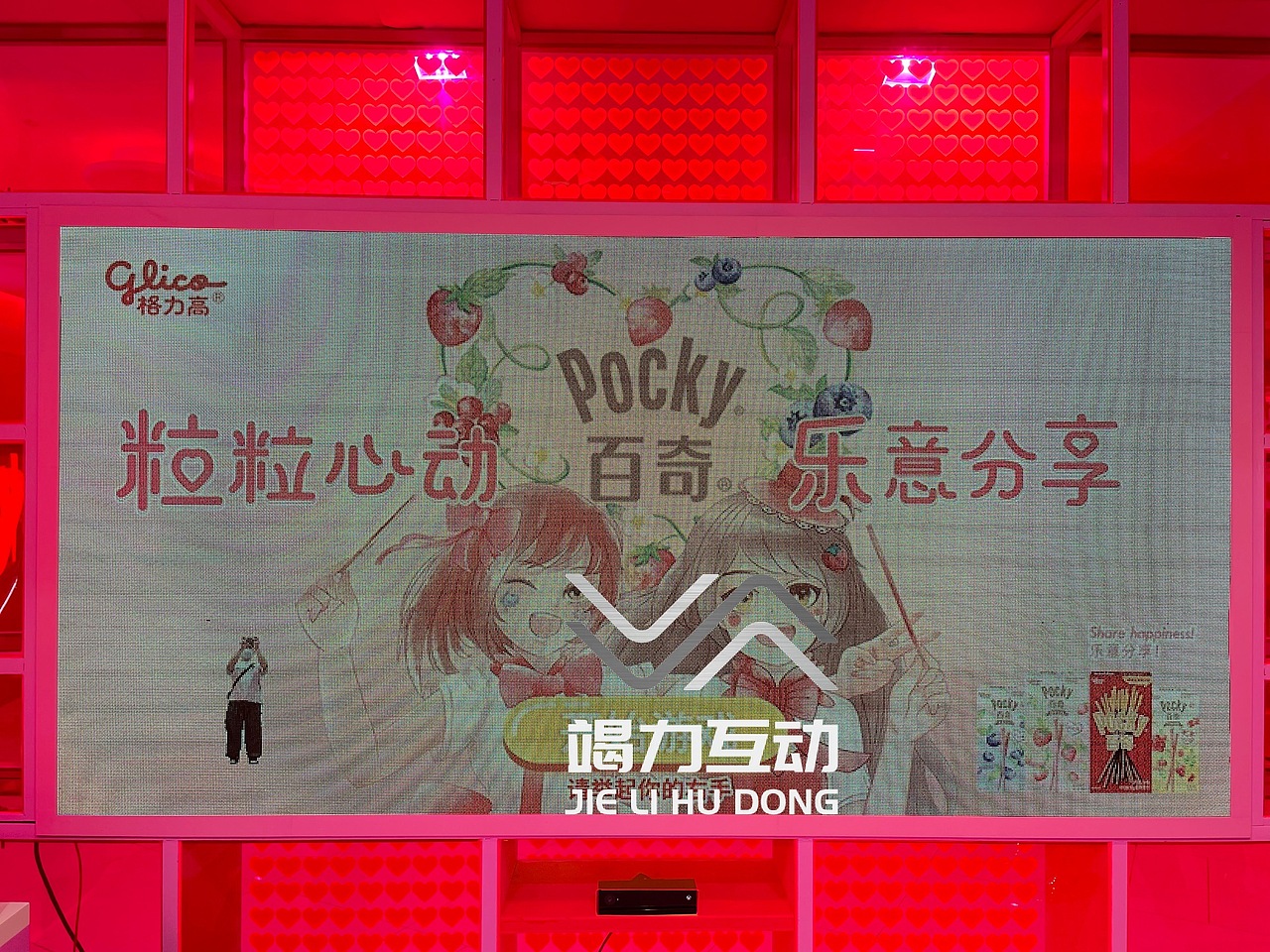 国庆上海格力高体感接物游戏互动装置