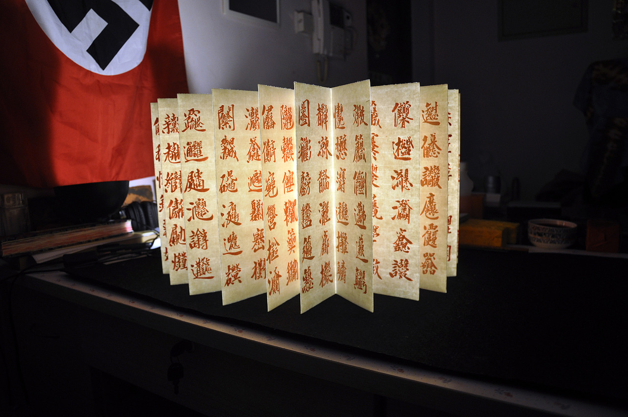 合體字千字文《暗八仙-百字千文（貳）之鶴頂紅》（图ZMTg4NzYzODA=） - 书法 - 站酷设计师钱赓原创素材 - 站酷ZCOOL