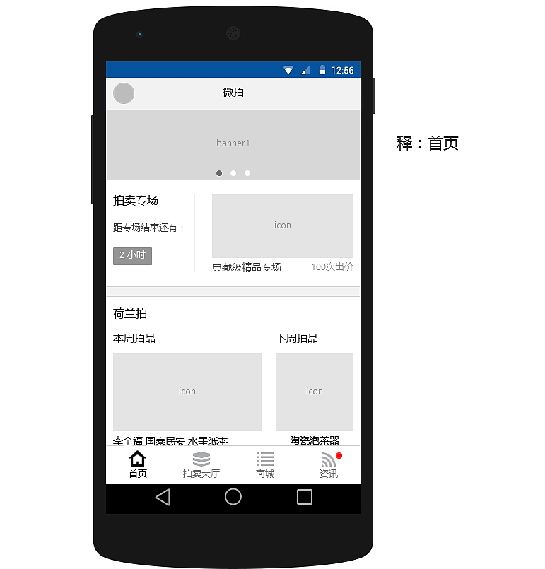 原型图/微拍高保真原型图-安卓版（附演示文件）（图ZNTAxNzI5NDg=） - APP界面 - 站酷设计师JustinMind原创素材 - 站酷ZCOOL