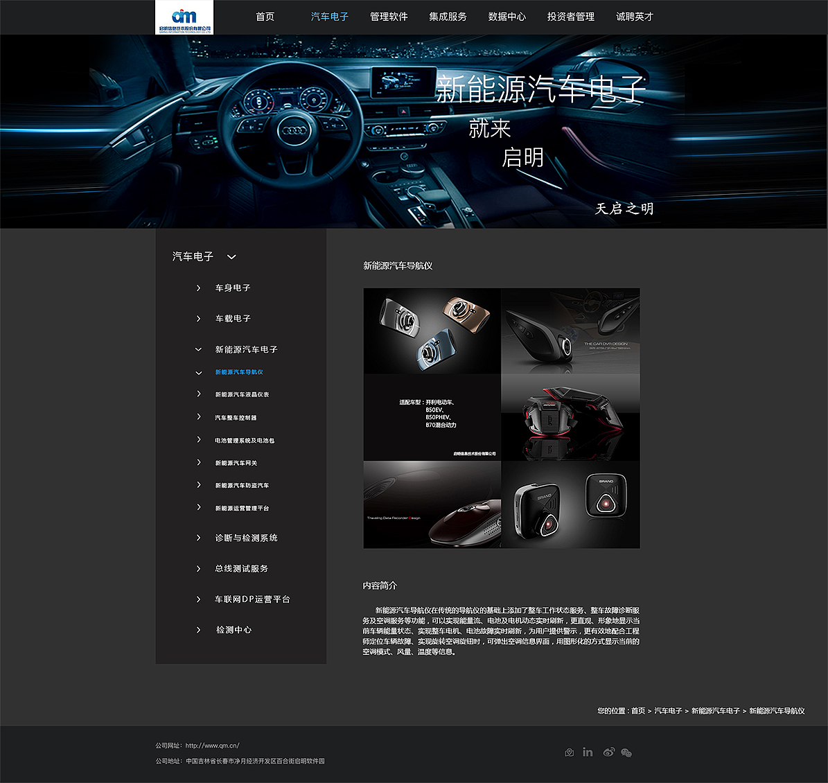 启明网站（图ZODc5NTc5OTI=） - 企业官网 - 站酷设计师默北mo原创素材 - 站酷ZCOOL