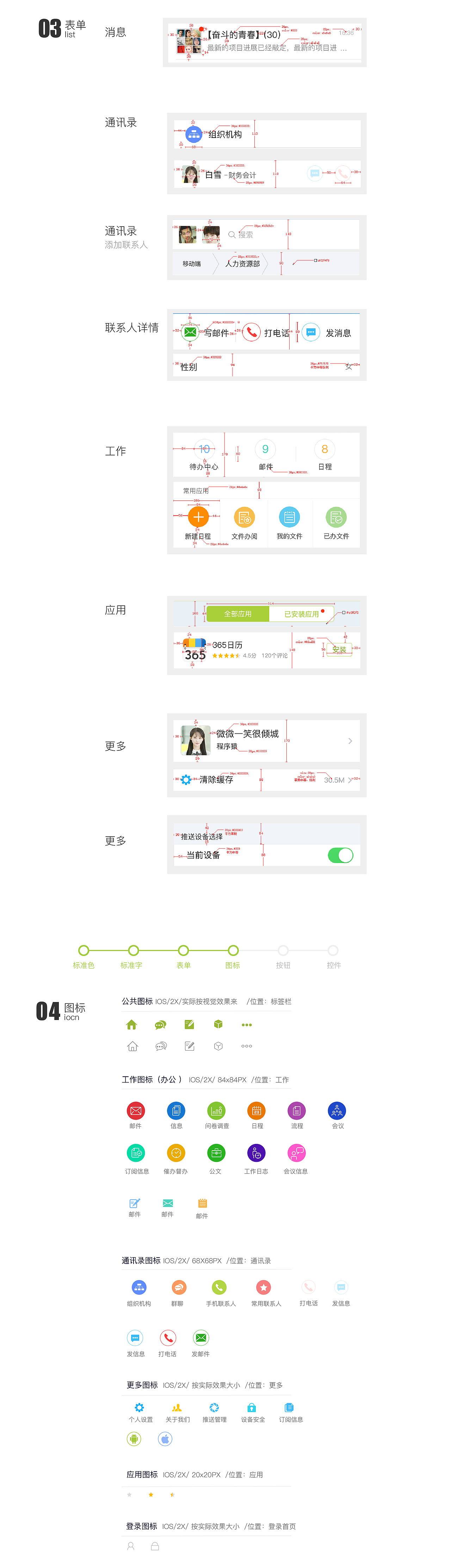 设计（图ZODg5MTAzMzI=） - APP界面 - 站酷设计师微微大笑原创素材 - 站酷ZCOOL
