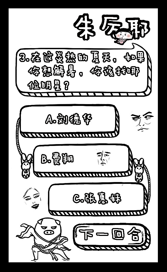 朱厉耶战士H5（图ZMTM1MjgwNDI4） - 商业插画 - 站酷设计师古德猫玲原创素材 - 站酷ZCOOL