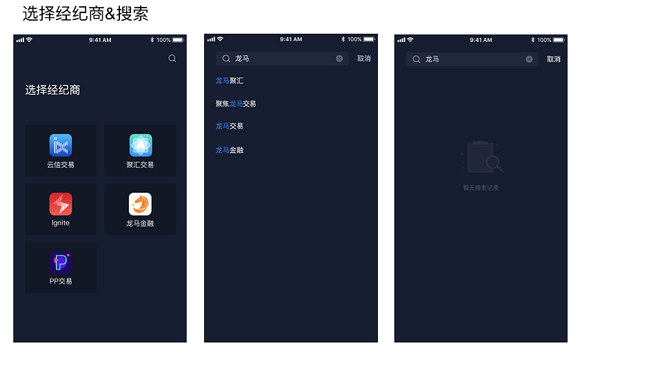 云信交易APP