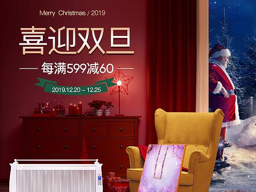 圣诞节双旦页面（个人主页-ZNDE2ODU3MDg=） - 电商 - 站酷设计师暖阳嘉郝原创素材 - 站酷ZCOOL