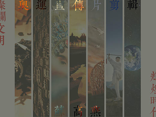 奧運宣傳片（個人主頁-ZNDQxMzczMzI=） - 影視后期 - 站酷設(shè)計師陌上青陽原創(chuàng)素材 - 站酷ZCOOL