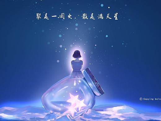 聚是一团火 散是满天星（个人主页-ZNDk0MjI1MTY=） - 艺术插画 - 站酷设计师半调小钥原创素材 - 站酷ZCOOL