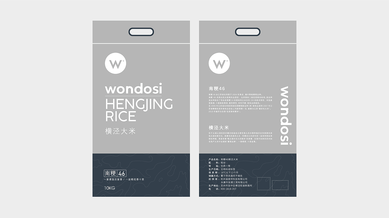 大米包装设计