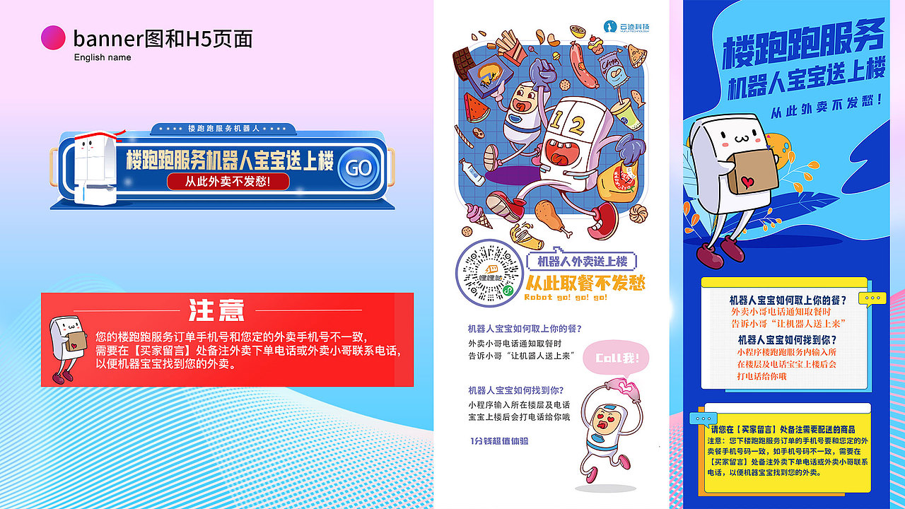 海报banner易拉宝