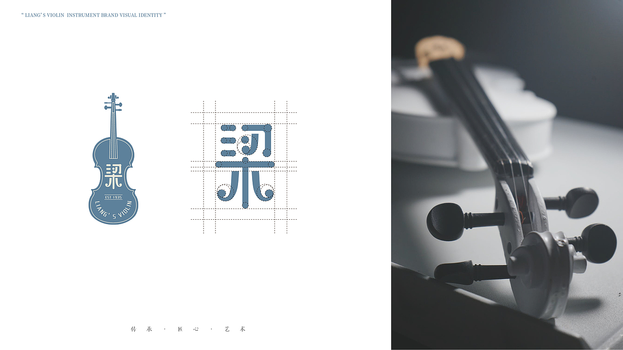 品牌设计 | 梁志凌提琴（图ZMjY5NzQ4ODI0） - 品牌 - 站酷设计师苏婶二原创素材 - 站酷ZCOOL