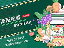 汤臣倍健-产品瓶子外观设计